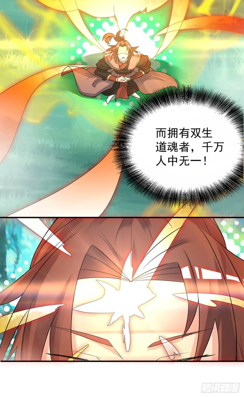 第54话 三生道魂？！9
