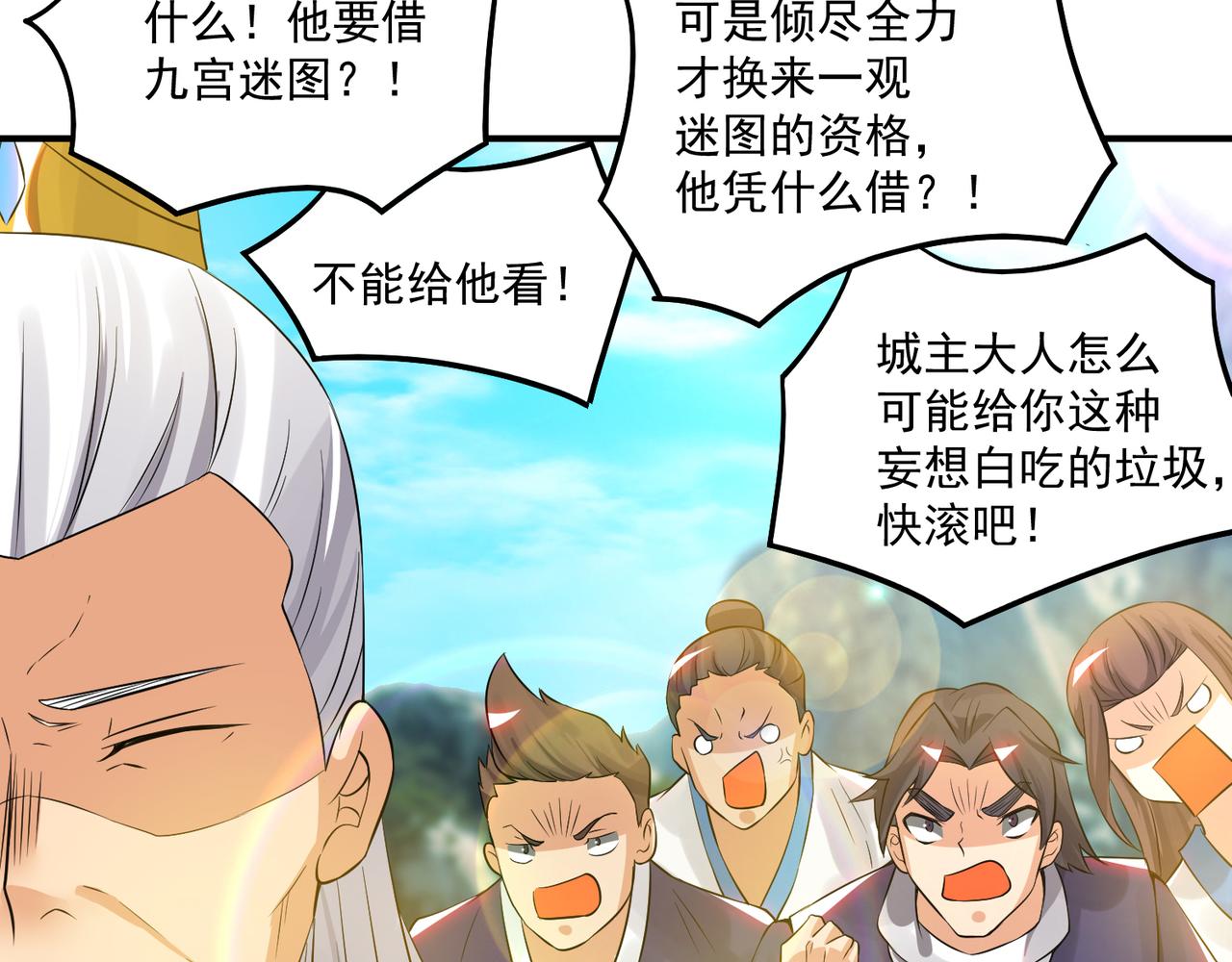 第62话 老弟们咋被坑了啊？26
