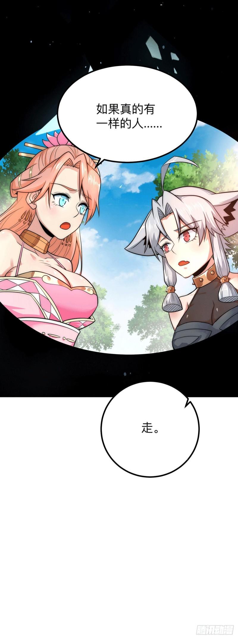 第200话 九转轮回17
