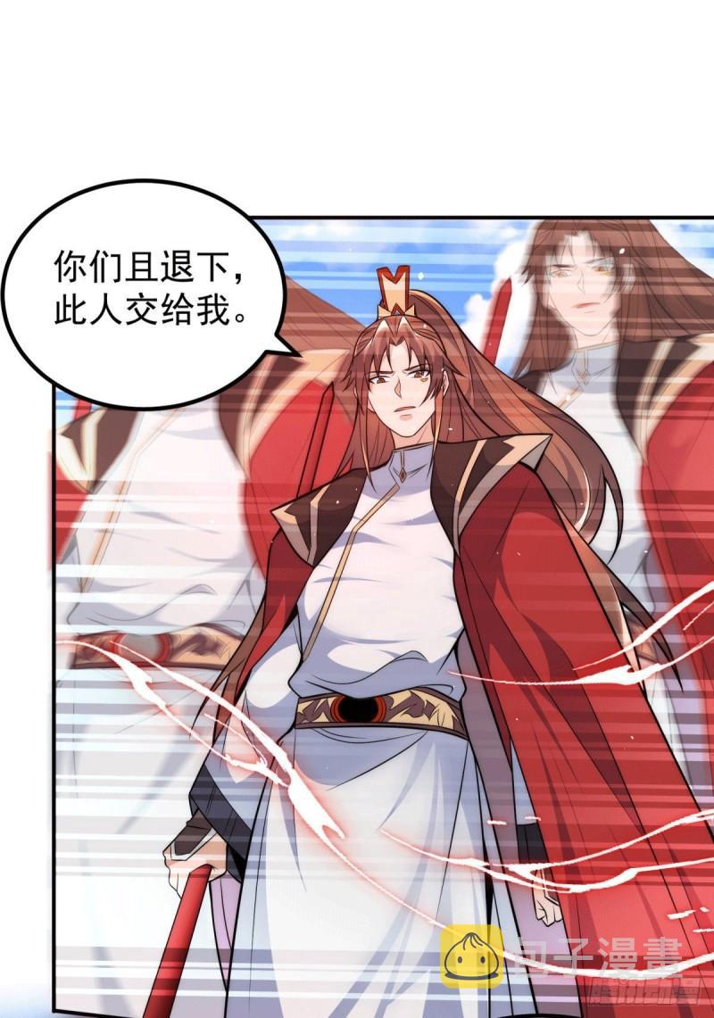 第249话 魔神出世1