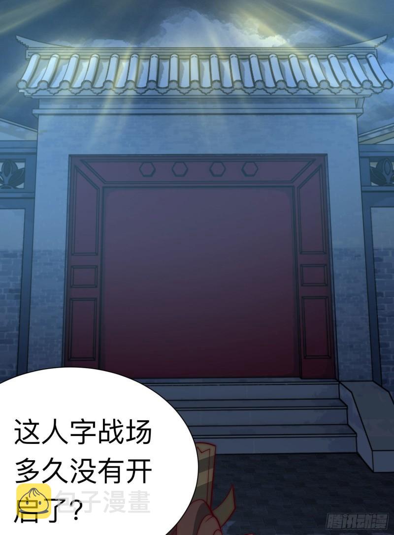 第294话 单挑人字战场3