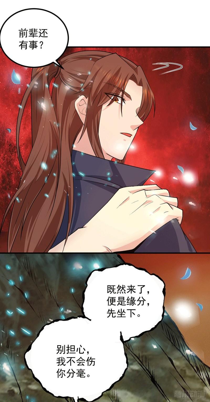 第108话 坠魔12