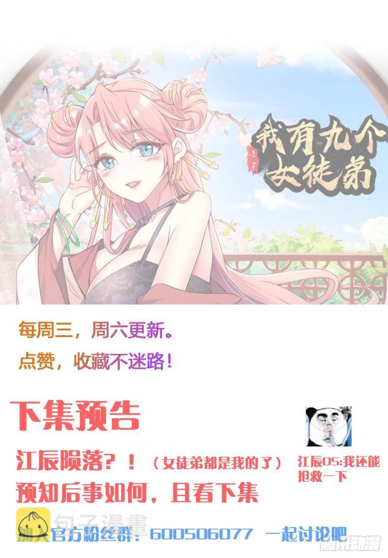 第237话 爲流天界而战39