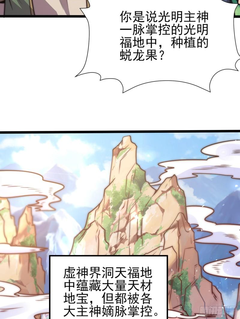 第310话 我七你三12