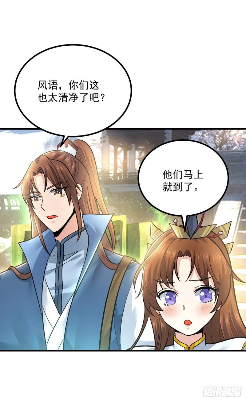 第172话 抵达白帝城27