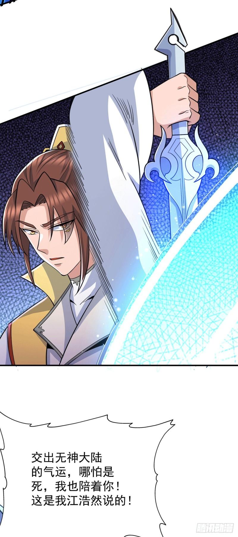 第209话 真要丧命於此了？26
