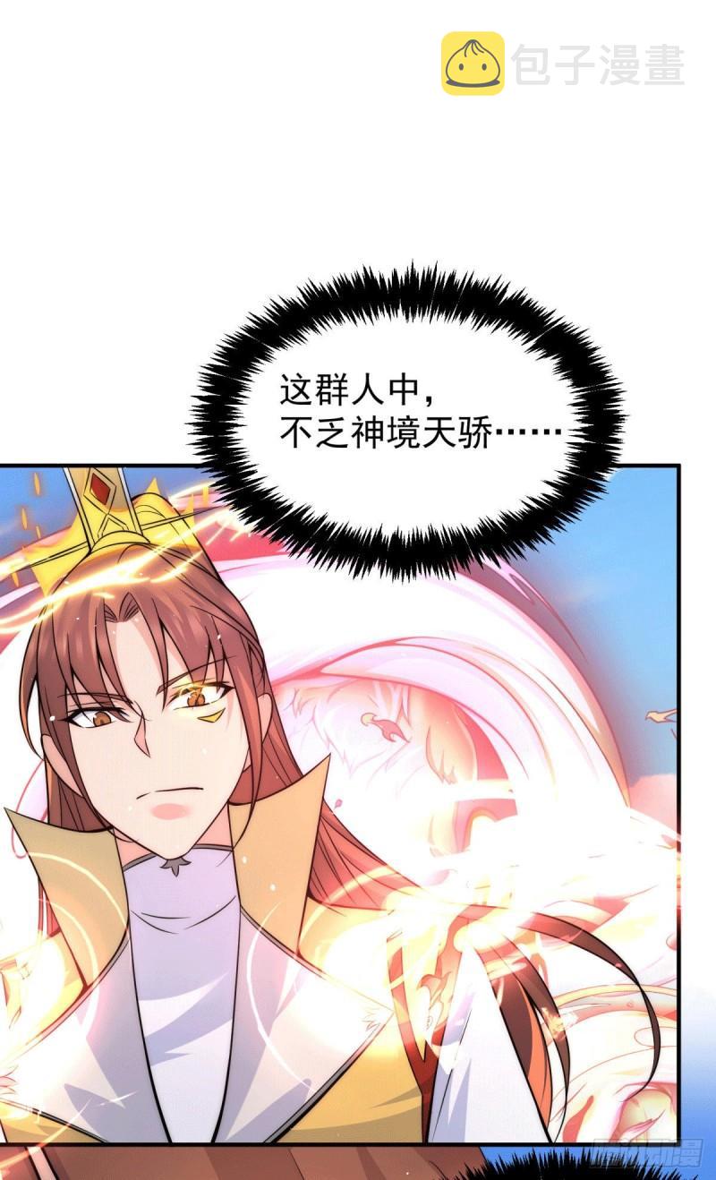 第222话 激战光明教衆人19
