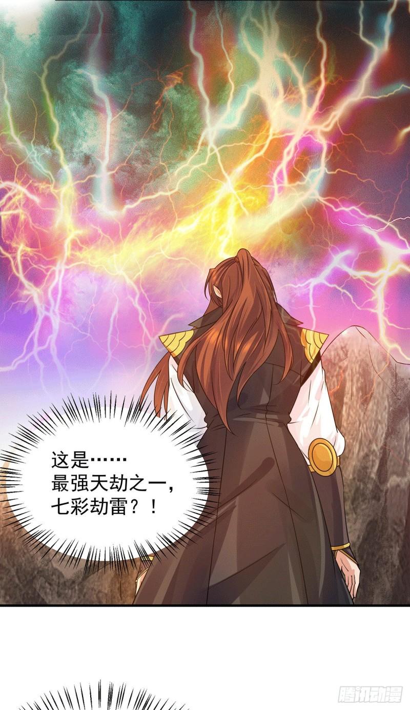 第91话 组团渡劫33
