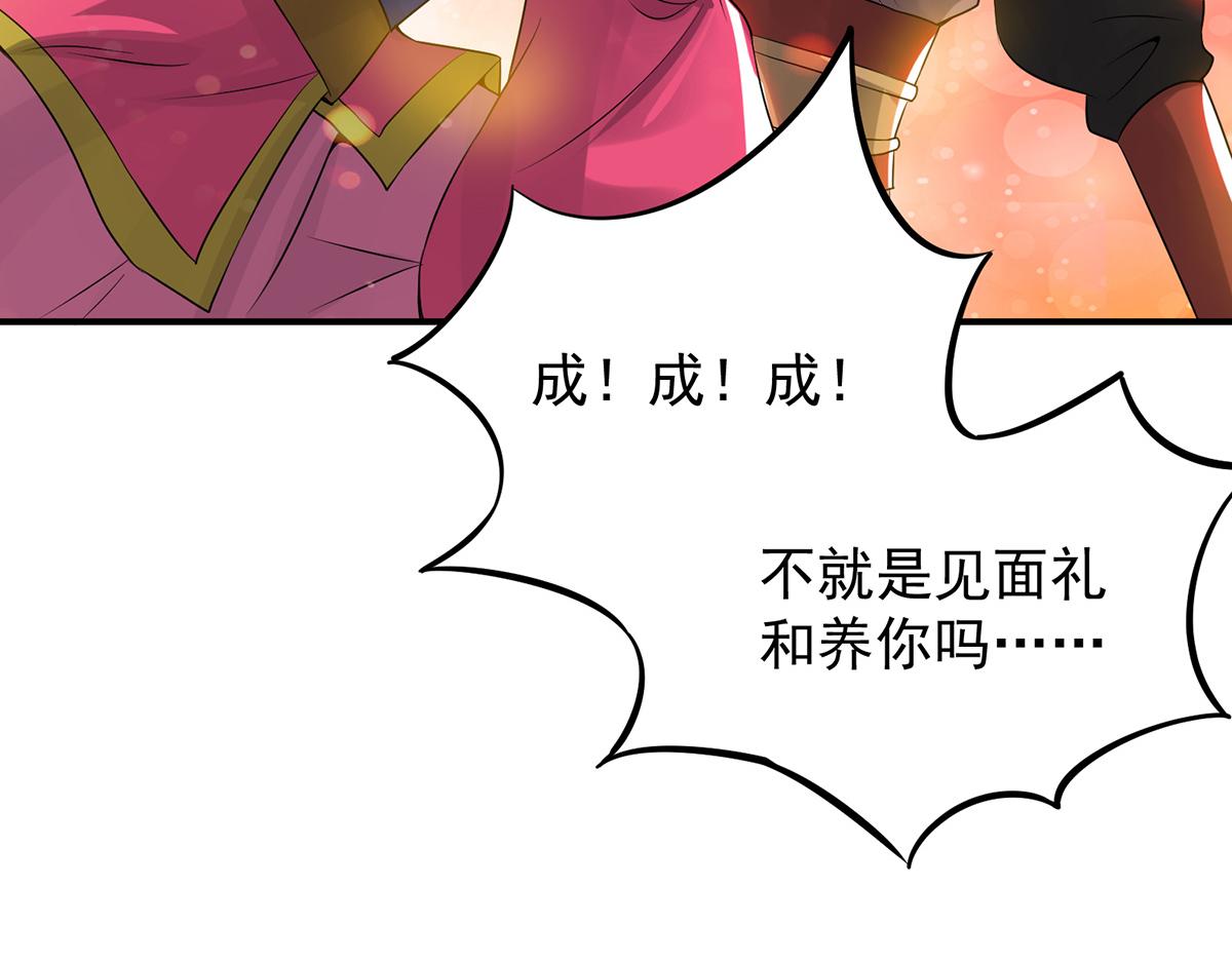第70话 师傅选一个吧？107