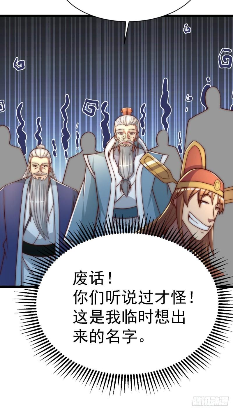 第291话 神王竟被逼婚10