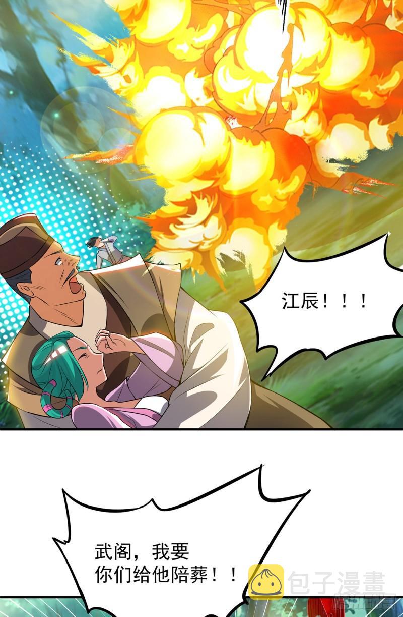 第53话 老铁，你这智商抓急34