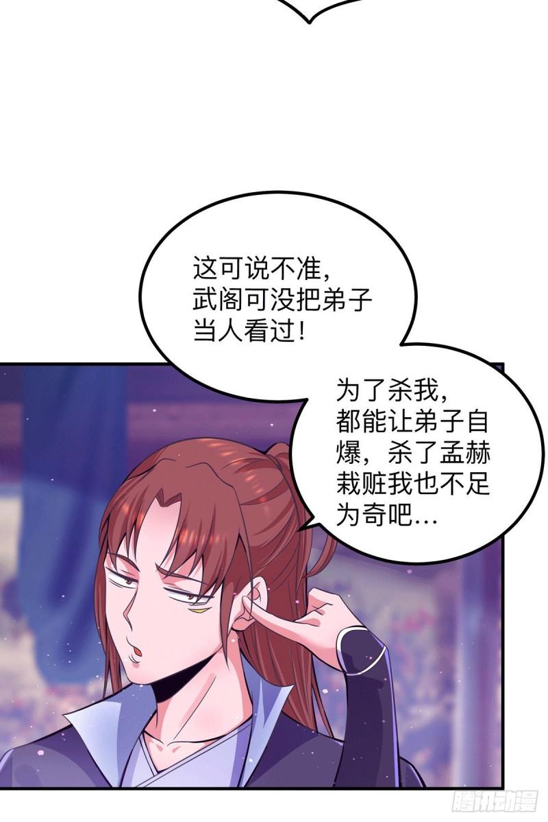 第139话 江流跪求原谅5
