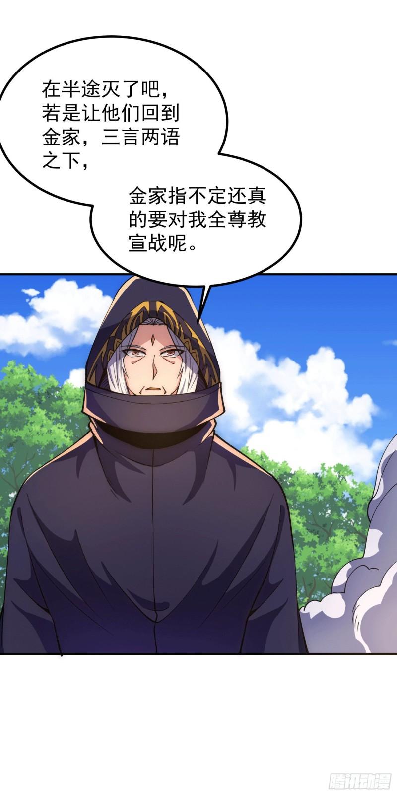 第251话 居然打不过看门的！32