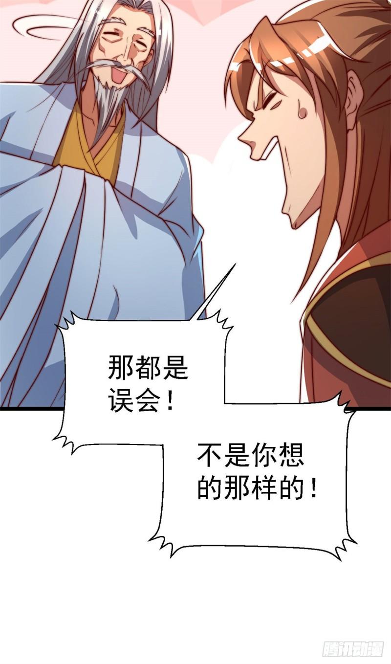 第285话 都给我跪下！49
