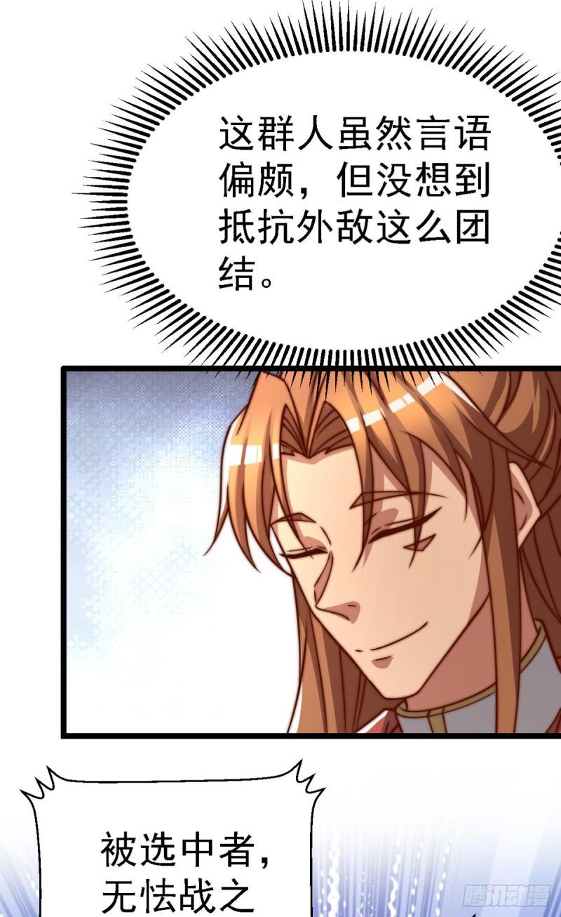 第287话 我要挑战所有人19