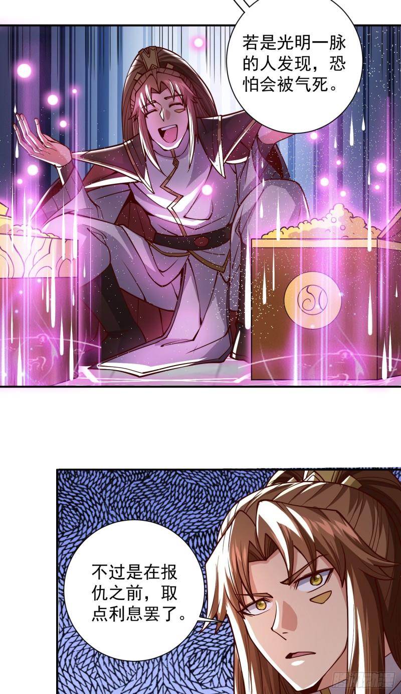 第315话 师兄的恩赐？10