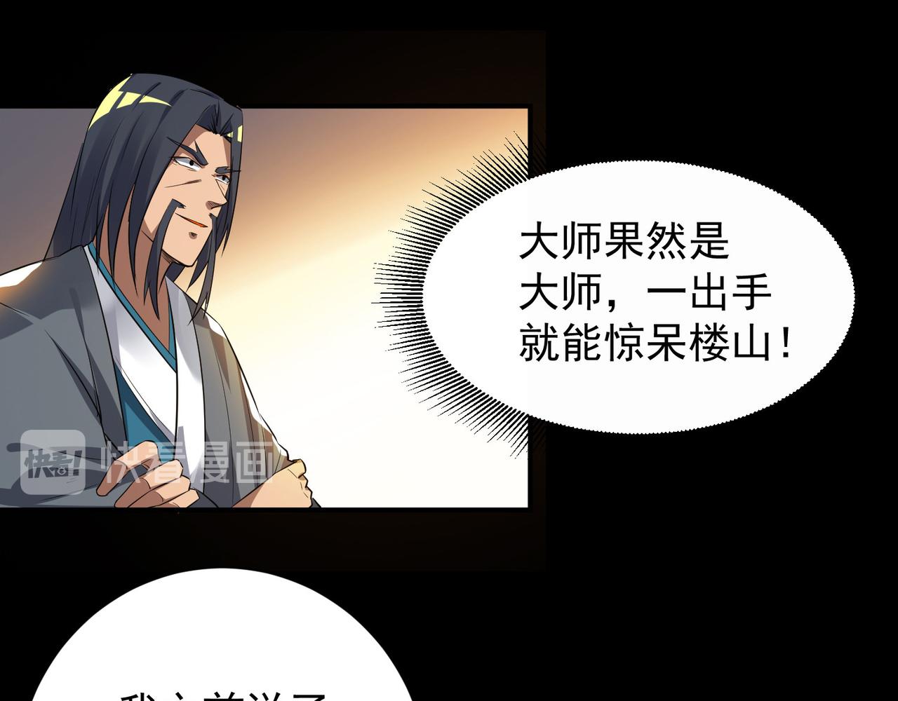 第9话 你不缺钱吧？69