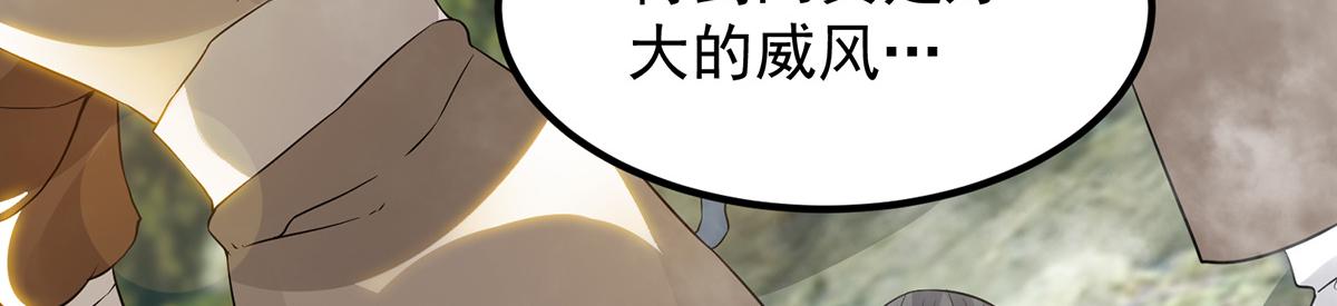 第61话 亲你一下，包养我？86