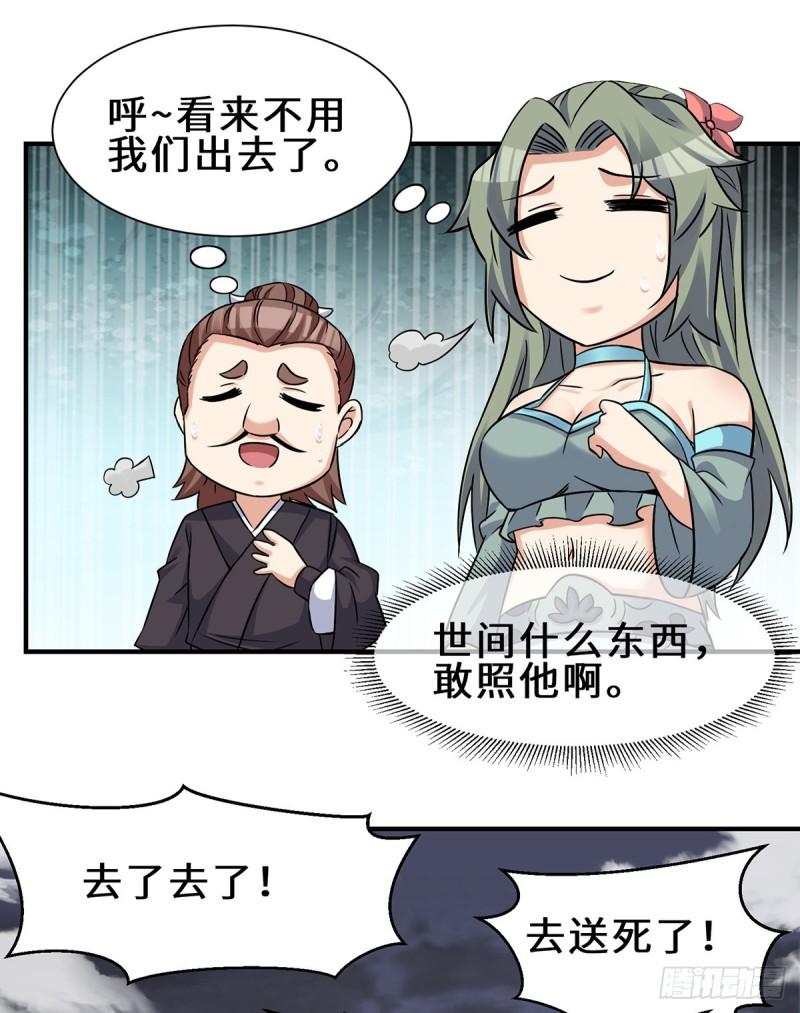第266话 这货不是好人吧！45