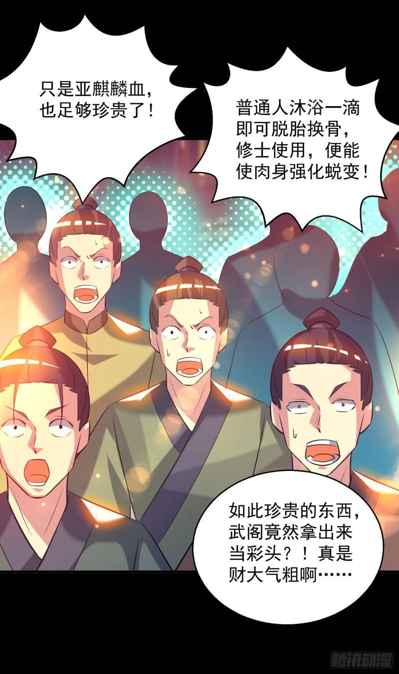 第19话 江流之威！2