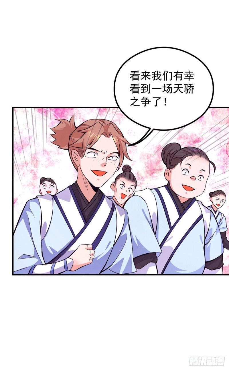 第125话 珍爱生命，远离渡劫27