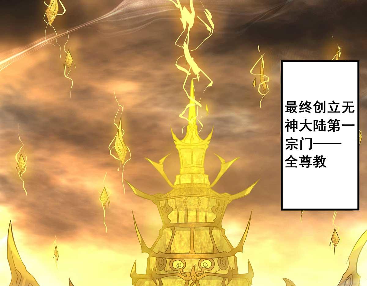 第1话 老祖归来！10