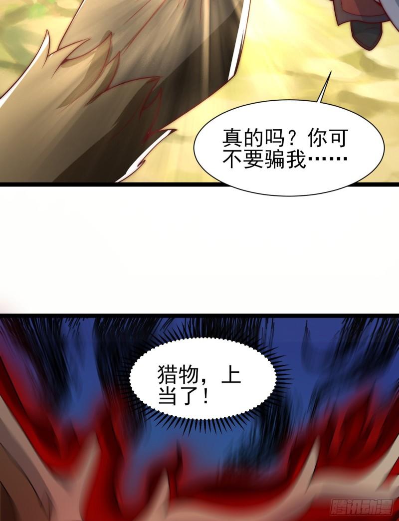 第306话 饕餮盛宴33