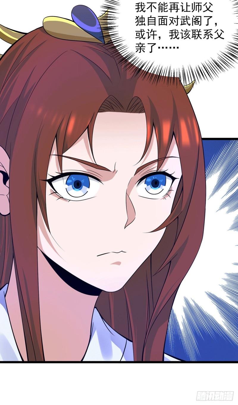 第140话 孤男寡女共处一室30