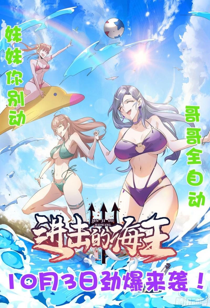 第55话 算计我？36