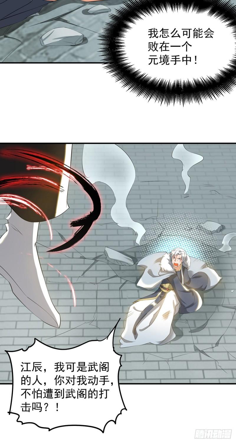 第42话 武师？很牛吗？34