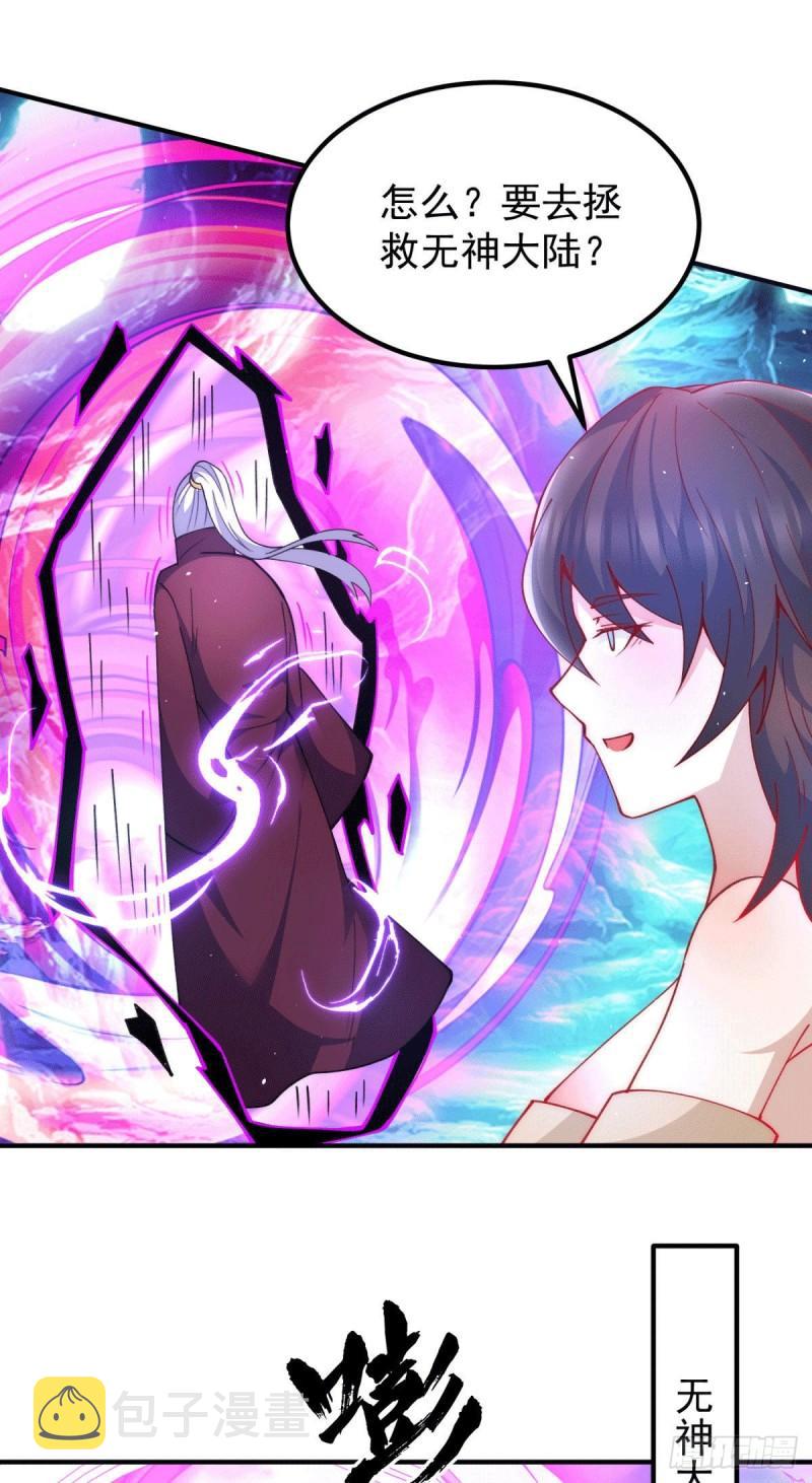 第247话 要的是臣服！27
