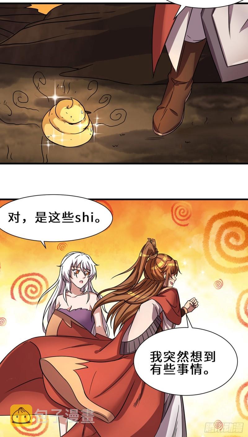 第272话 传承八方浮土~13