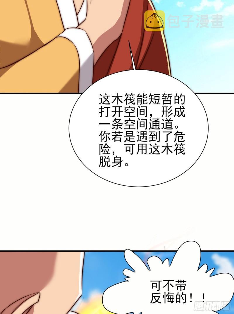 第299话 拯救不灭城？76