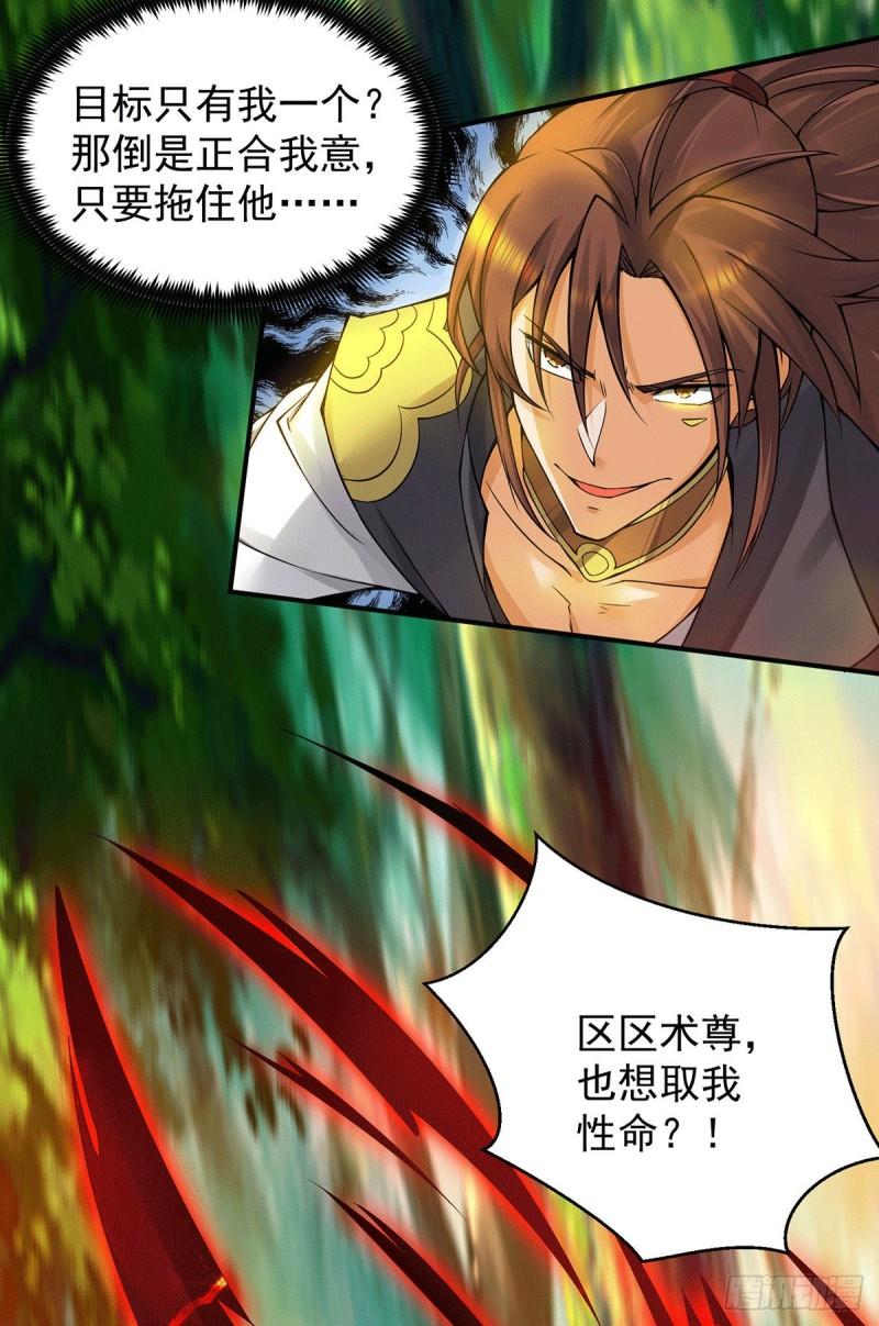 第84话 扫黄？！2