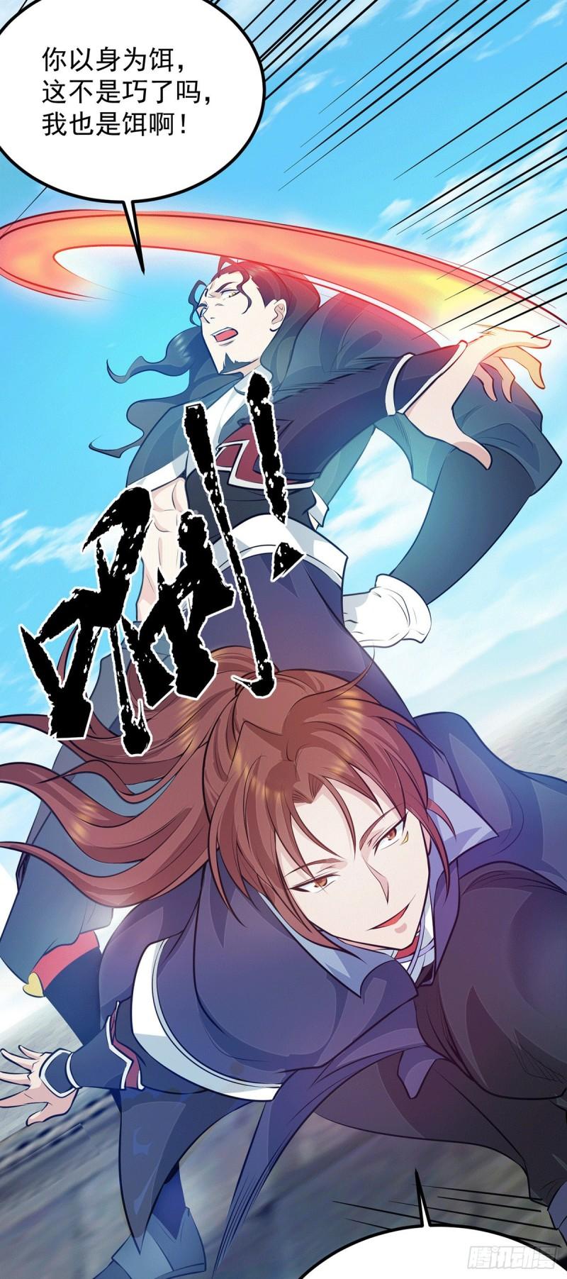 第113话 那麽普通却那麽自信16