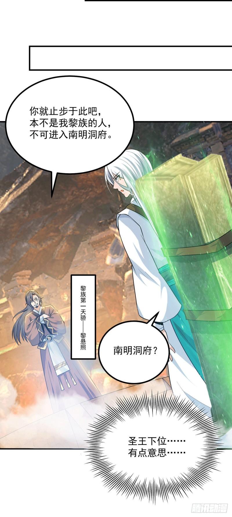 第179话 捌流火？别流火？19