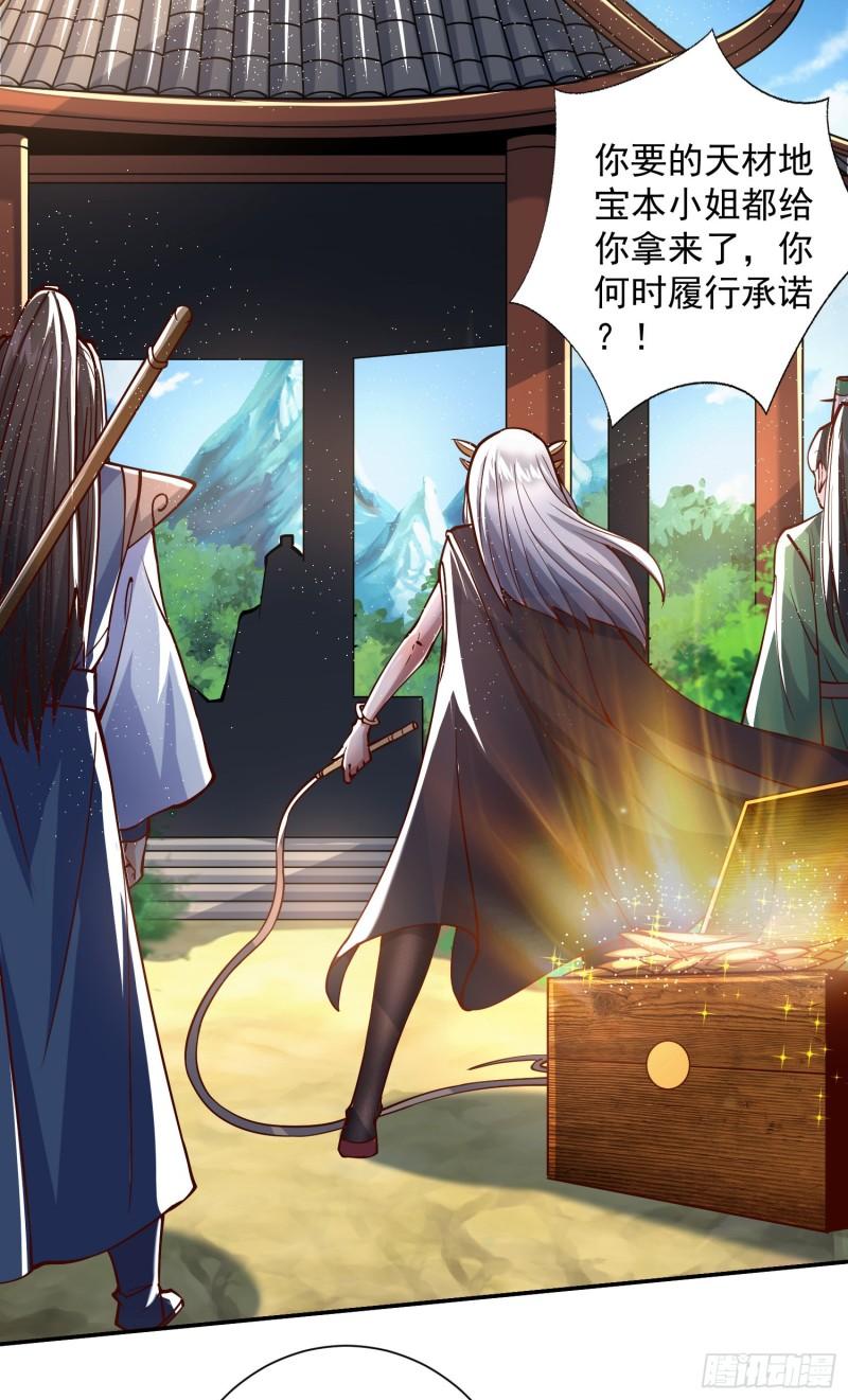 第315话 师兄的恩赐？12