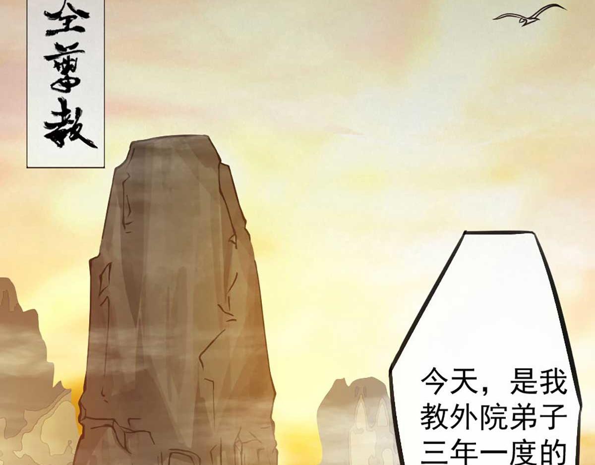 第1话 老祖归来！32