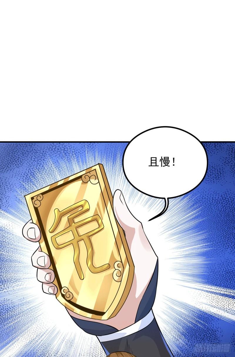 第135话 江辰出手相助18