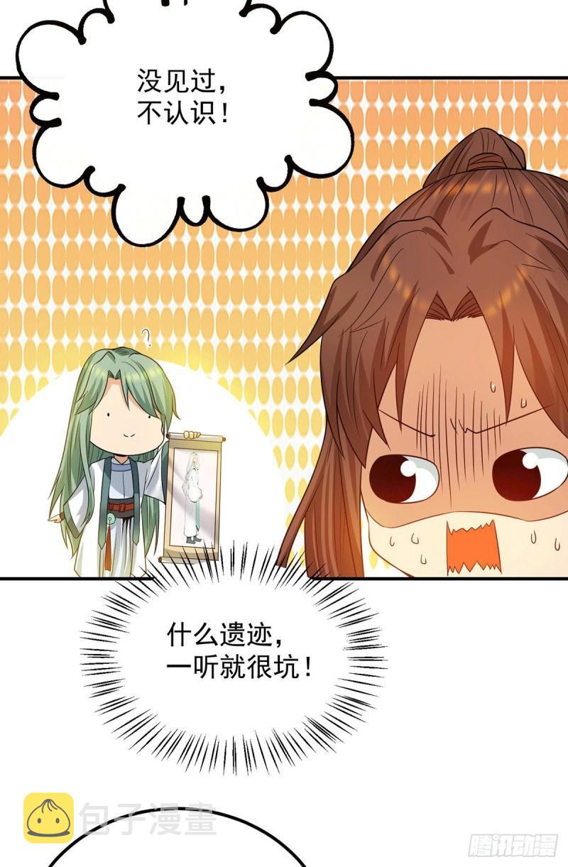 第98话 我这是在帮你6