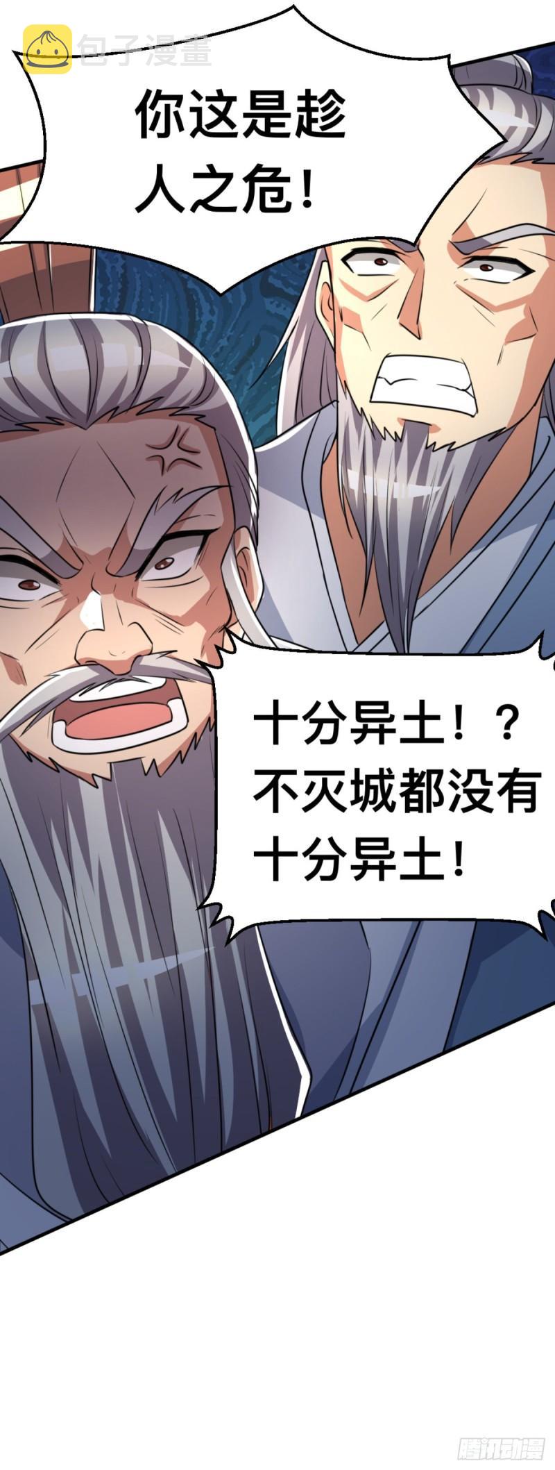 第290话 七等功绩29