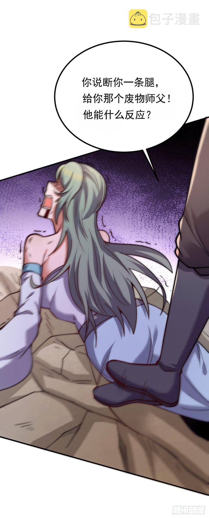 第256话  江辰霸气救女徒19