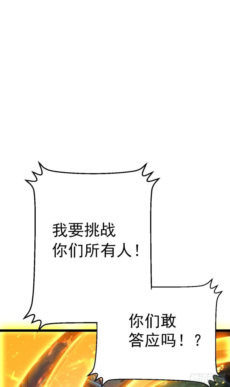 第287话 我要挑战所有人103
