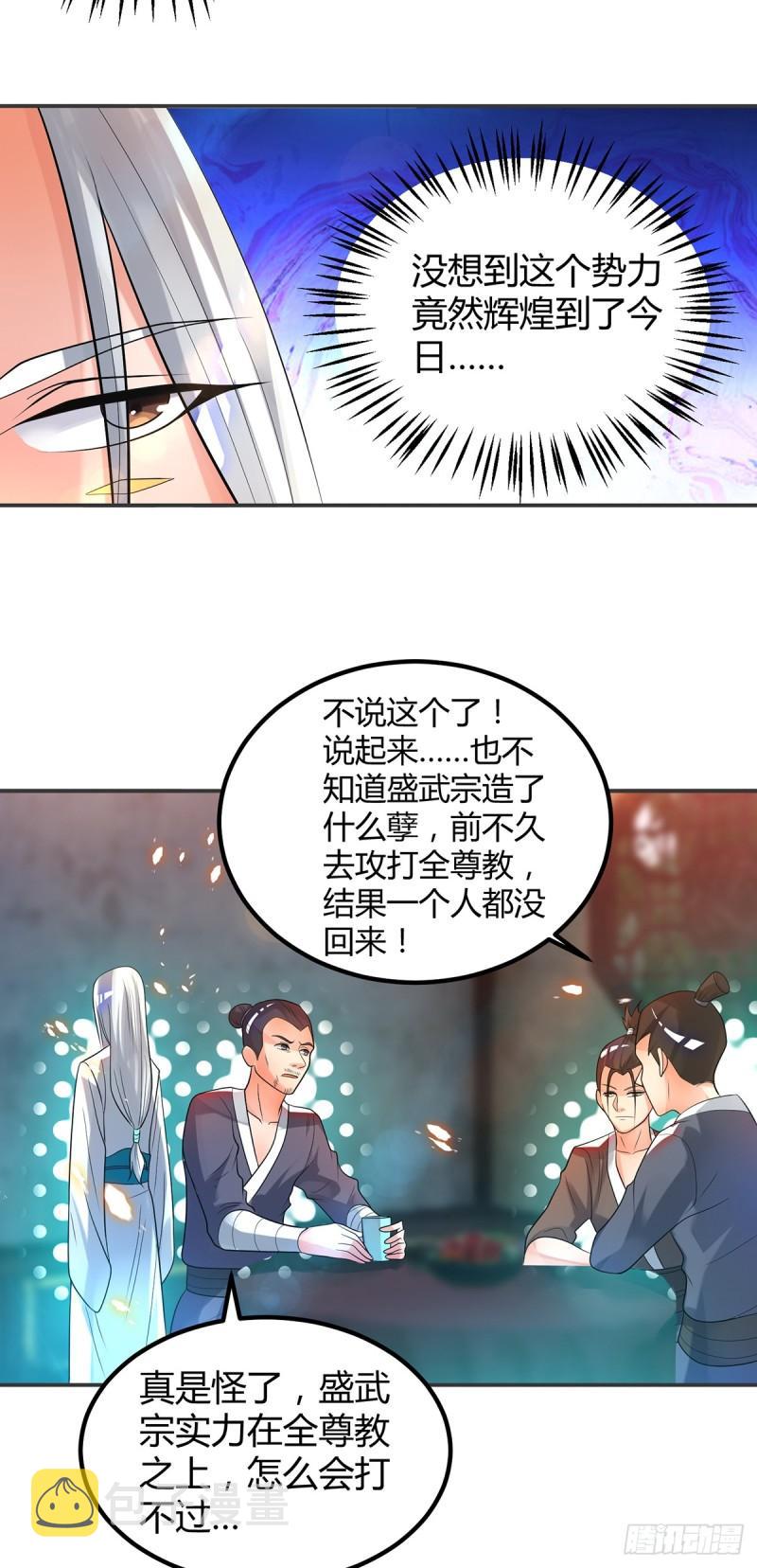 第24话 我特麽最烦富二代！10