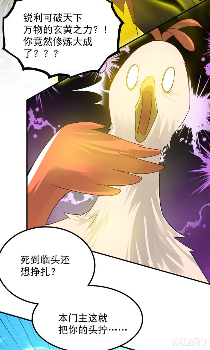 第74话 尔等皆爲蝼蚁！15