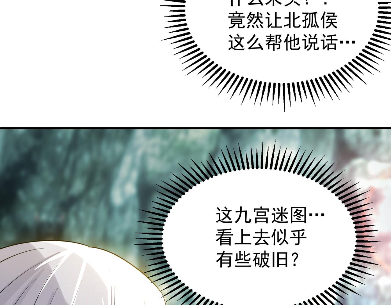 第62话 老弟们咋被坑了啊？34