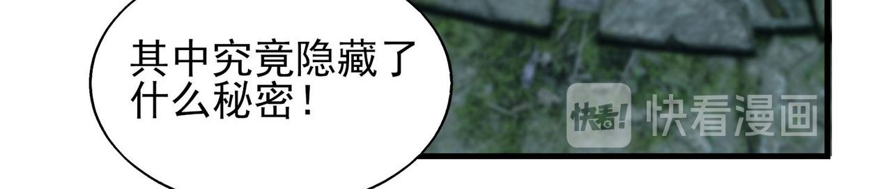 第63话 九宫墓葬开啓！60