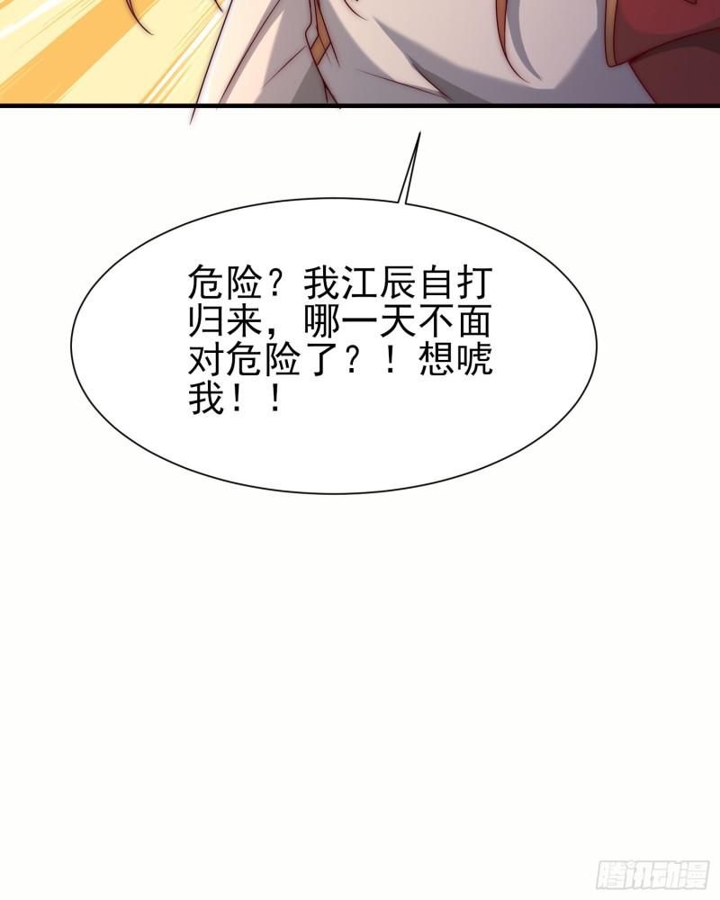 第297话 好像还挺好吃的61