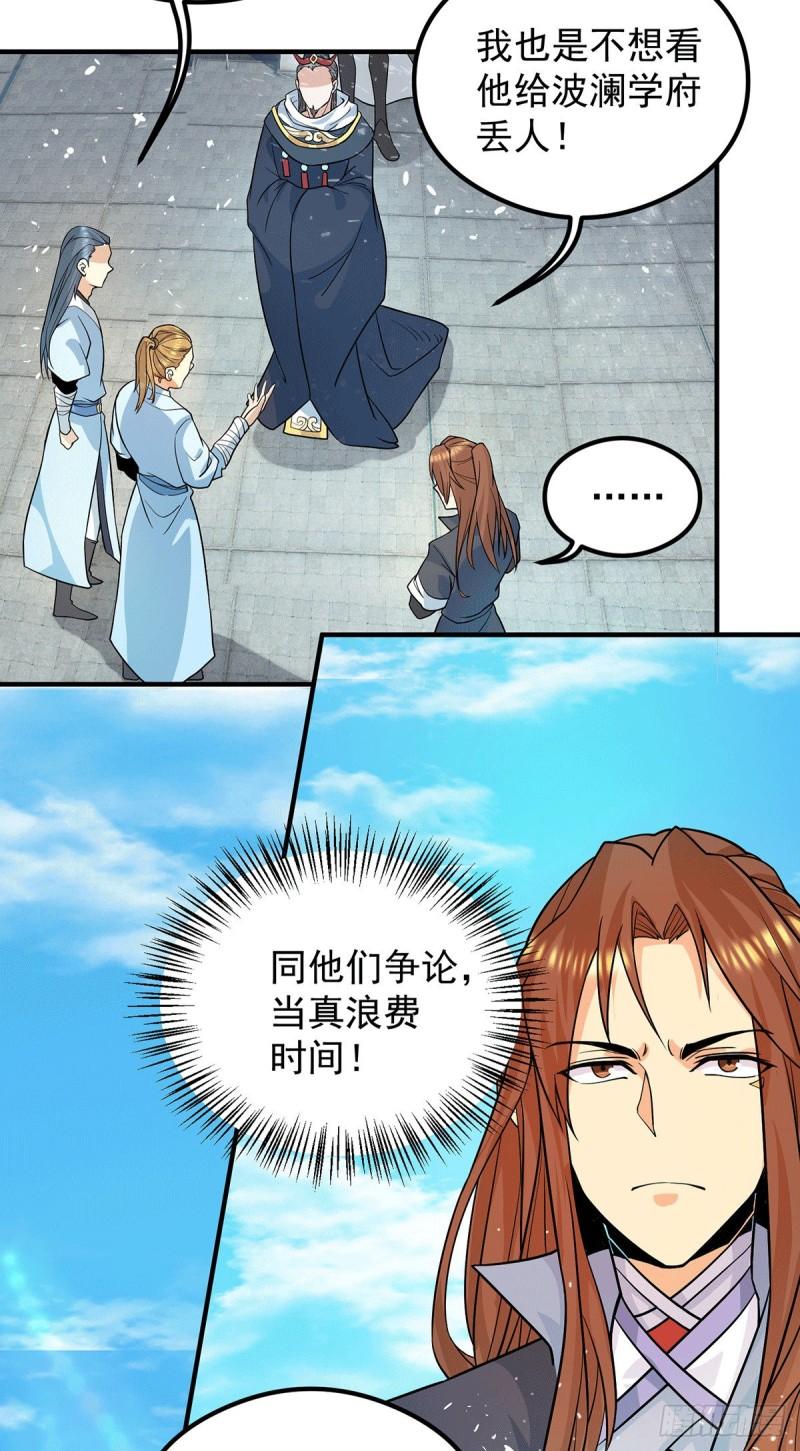 第129话 还真是他……17