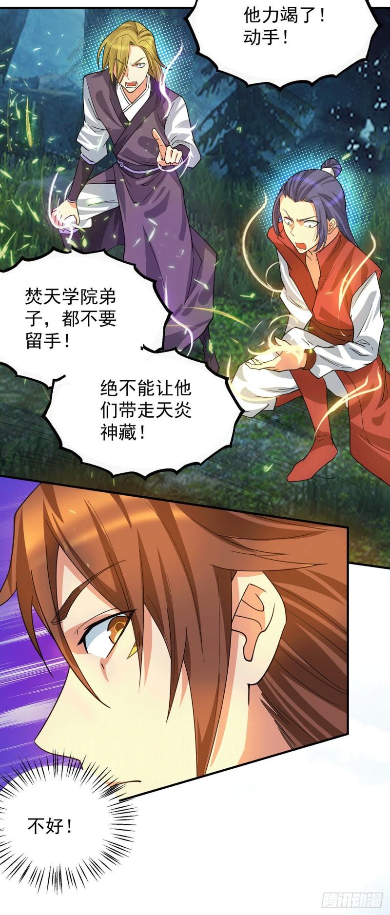 第89话 舔到最後应有尽有11
